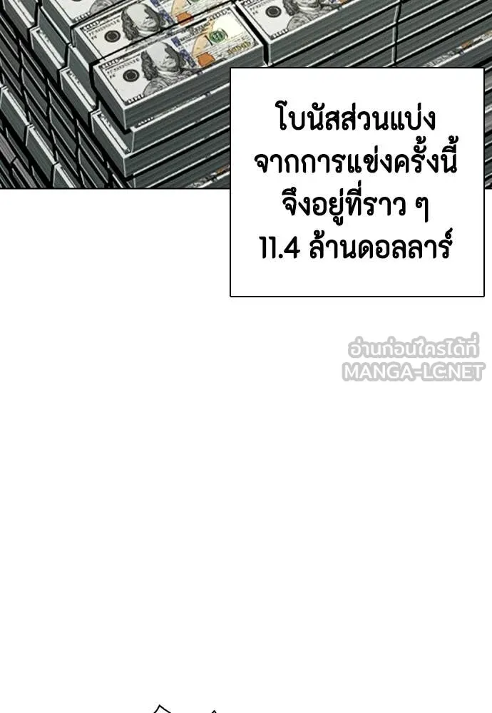 หมาหัวเน่า ตอนที่ 142 รูปที่ 90