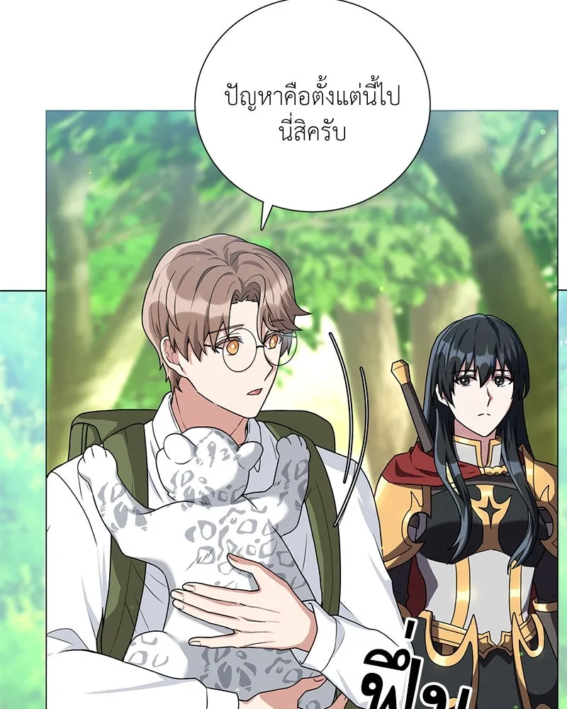 คนสวนโลกฮันเตอร์ ตอนที่ 14 รูปที่ 107