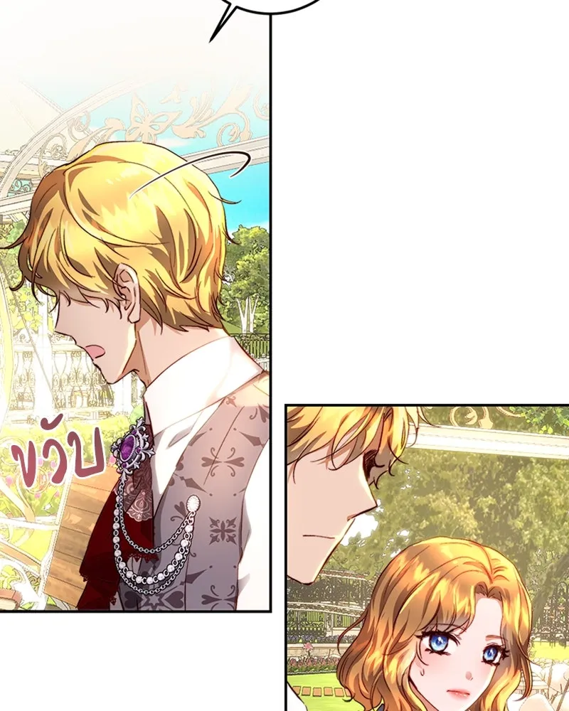 เจ้าหญิงคลั่งแห่งวังหลวง ตอนที่ 14 รูปที่ 4