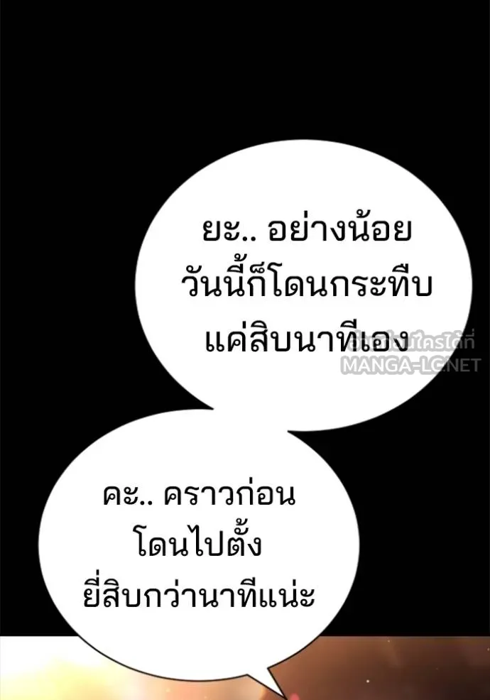 คูเซรา ตอนที่ 18 รูปที่ 22