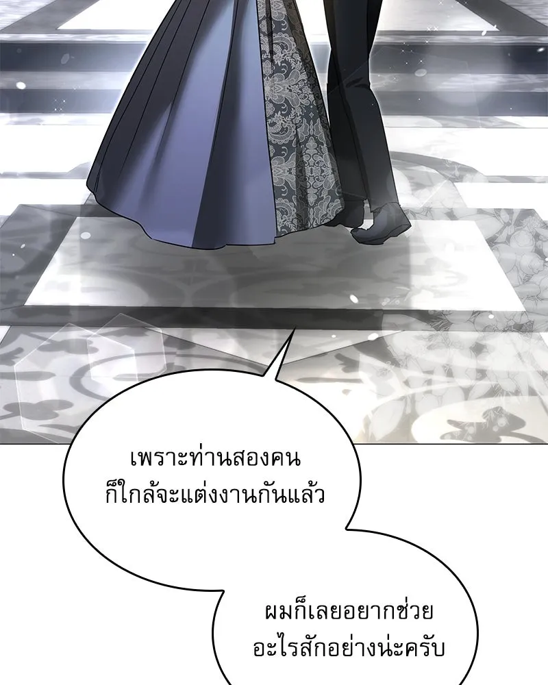 กำราบรักร้ายนายจอมพยศ ตอนที่ 11 รูปที่ 58