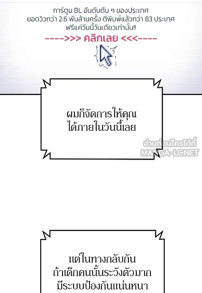 สนามเด็กล่า ตอนที่ 60 รูปที่ 20