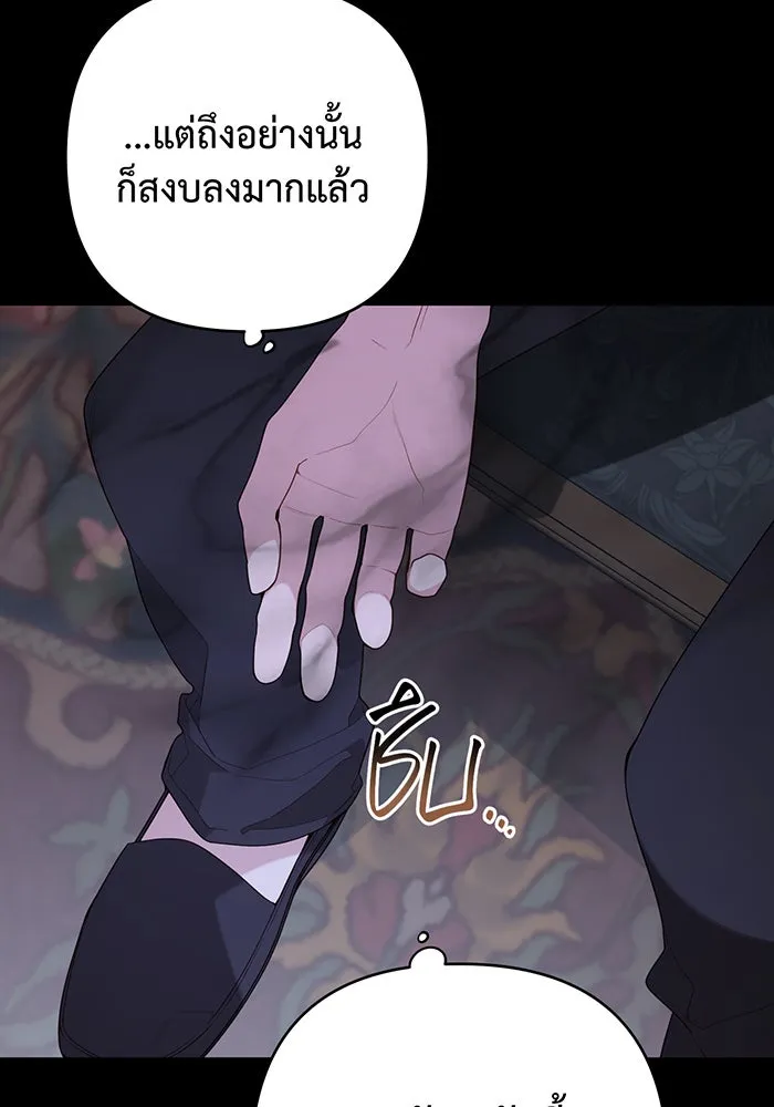 หนูน้อยทรราช ตอนที่ 120 รูปที่ 49