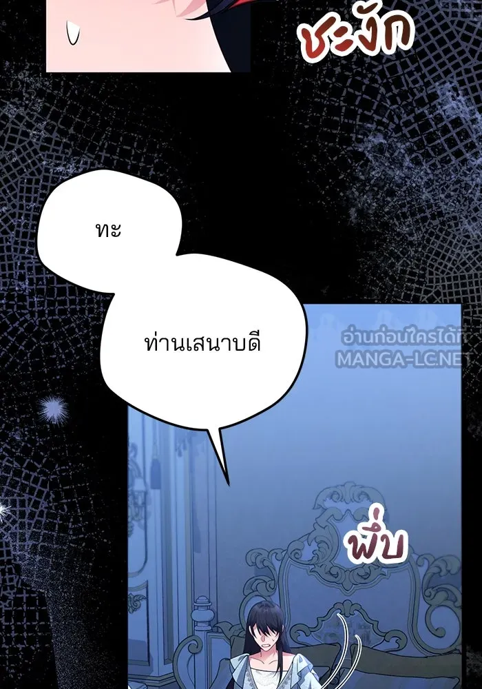 แผนหย่าสามีทรราช ตอนที่ 79 รูปที่ 78