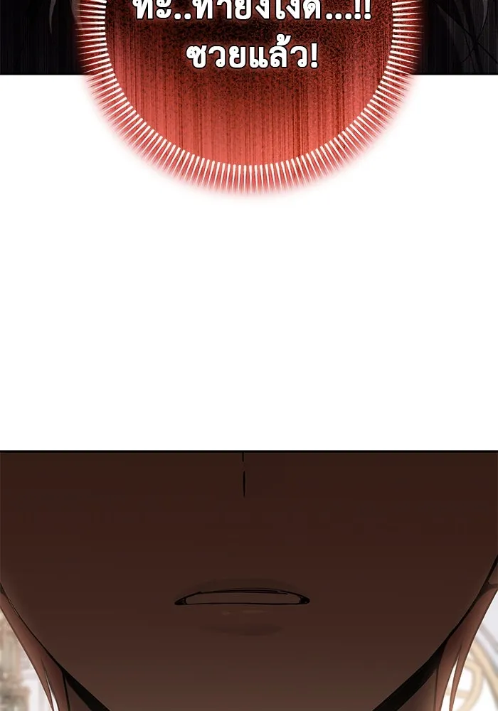 เกมรักด่านสุดท้ายจับนายพระเอก ตอนที่ 4 รูปที่ 8