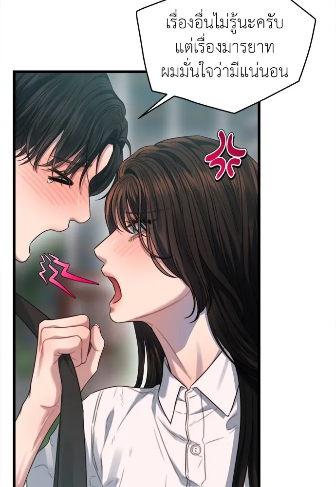 ปรารถนารักอันงดงาม ตอนที่ 66 รูปที่ 29