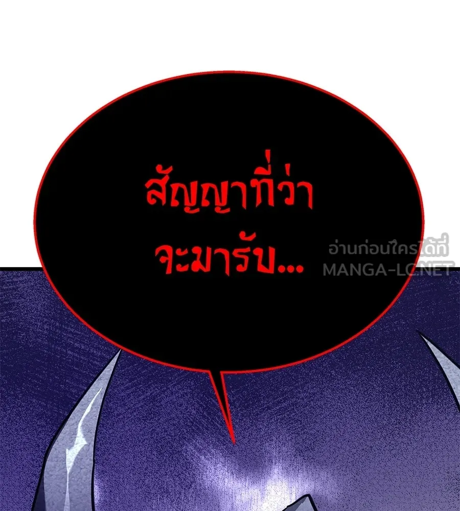 ถึกทนแทงก์แรงก์ C ตอนที่ 40 รูปที่ 6