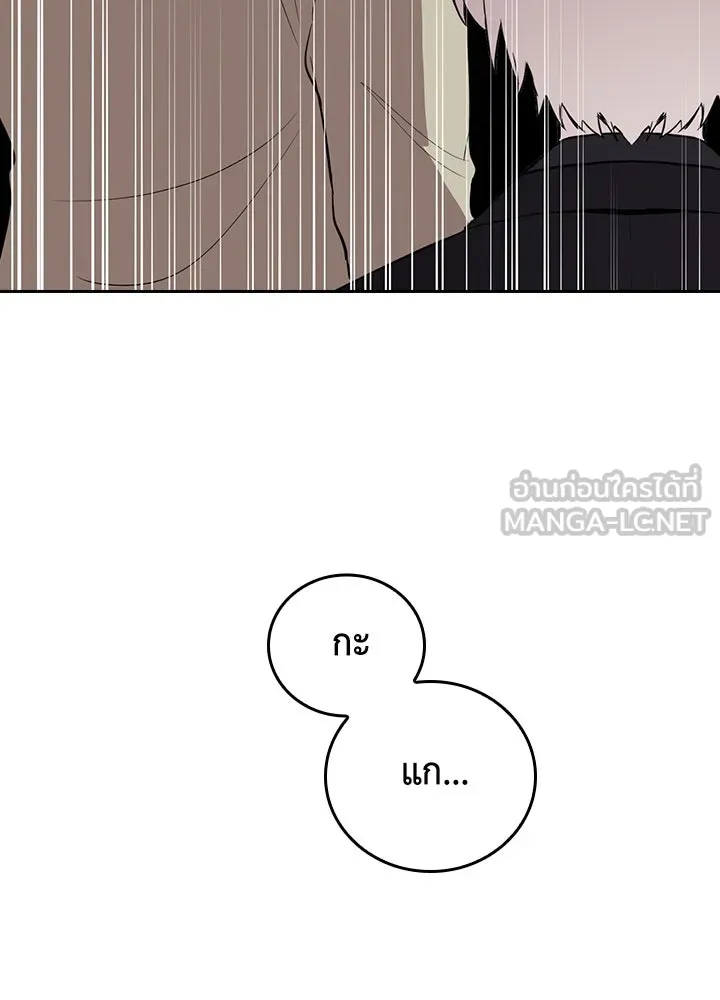 นักเลงกระจอกย้อนเวลามาทวงแค้น ตอนที่ 71 รูปที่ 30