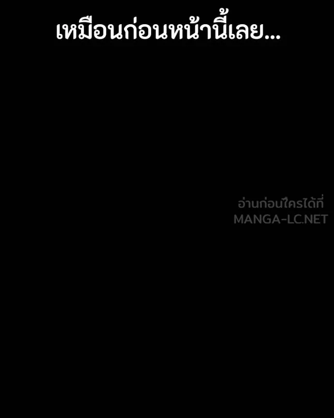 มือสังหารพันธุ์อมตะ ตอนที่ 26 รูปที่ 76