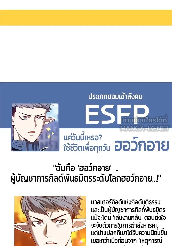 +99 ท่อนไม้พร้อมบวก ตอนที่ 52 รูปที่ 450