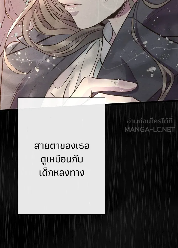 องค์ชายผู้อื้อฉาว ตอนที่ 27 รูปที่ 126