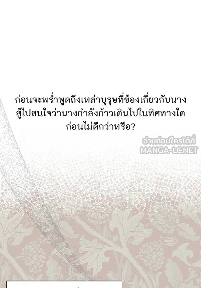 ห้องนอนลับ ตอนที่ 145 รูปที่ 37
