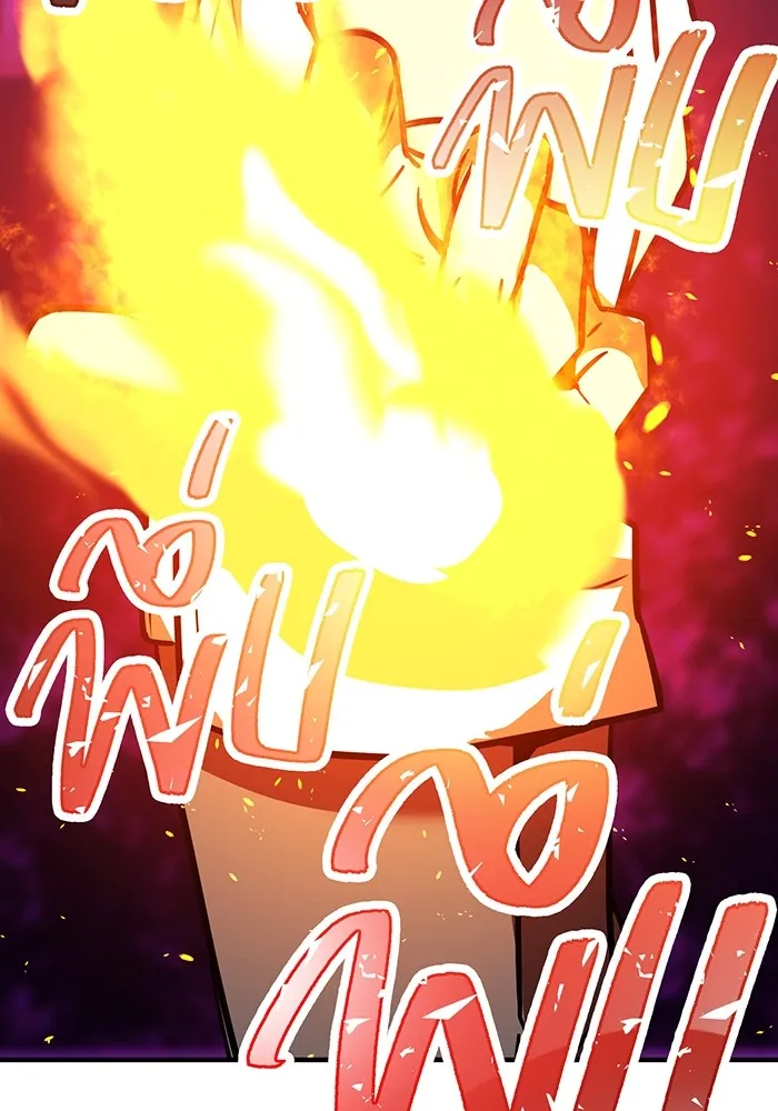 เพลเยอร์เลือดเทวะ ตอนที่ 20 ผลกรรม รูปที่ 101