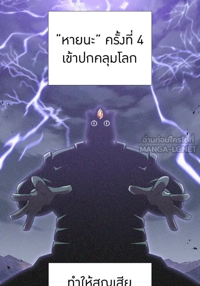 เพลเยอร์เลือดเทวะ ตอนที่ 83 รูปที่ 9