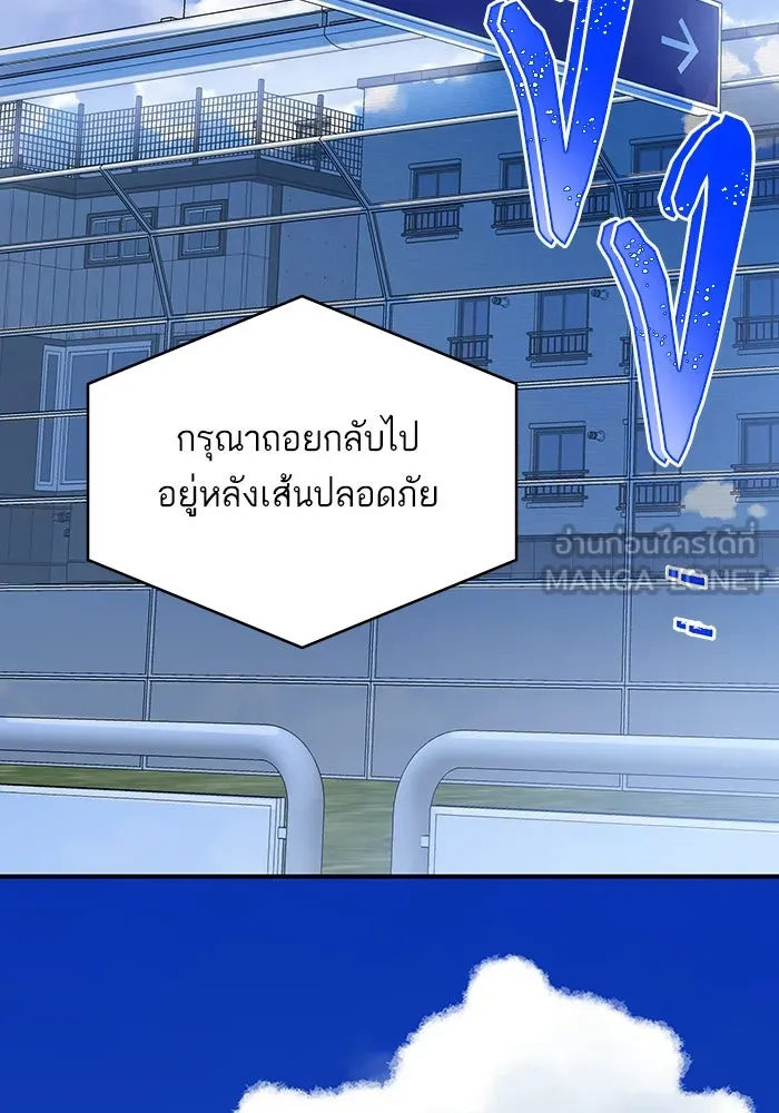 ฉันมันร้าย หรือเพราะโลกไม่น่ารัก ตอนที่ 197 รูปที่ 111