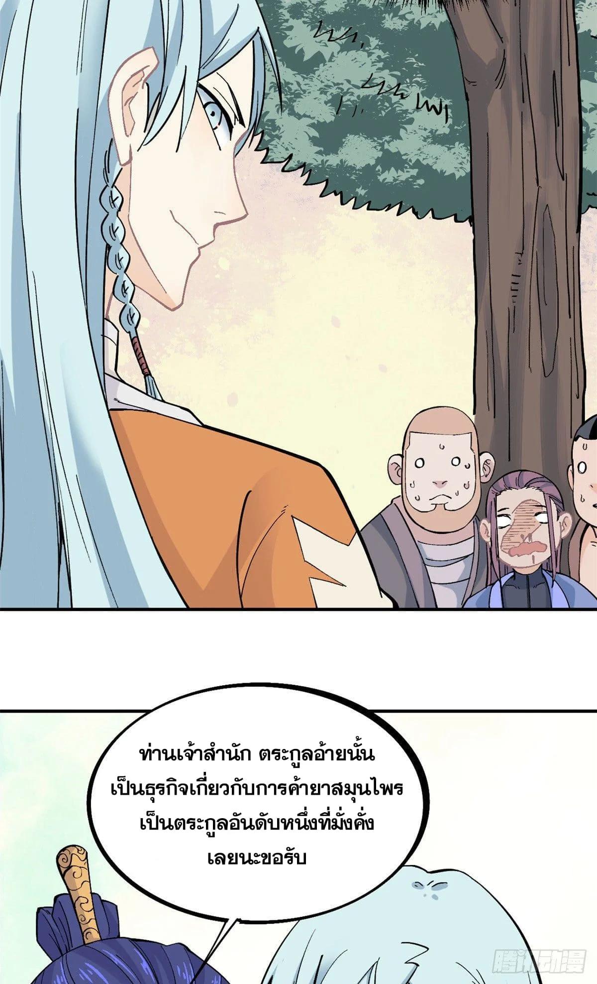 Manga-lc-com อ่านมังงะ อ่านการ์ตูน ออนไลน์ ฟรี All Hail the Sect Leader ตอนที่ 1 2 3 4 5 6 7 8 9 10 11 12 13 14 ฟรี ไม่มีโฆษณา Manga-lc - อ่าน มังงะ อ่าน การ์ตูน ออนไลน์ อ่านมังงะ ฟรี