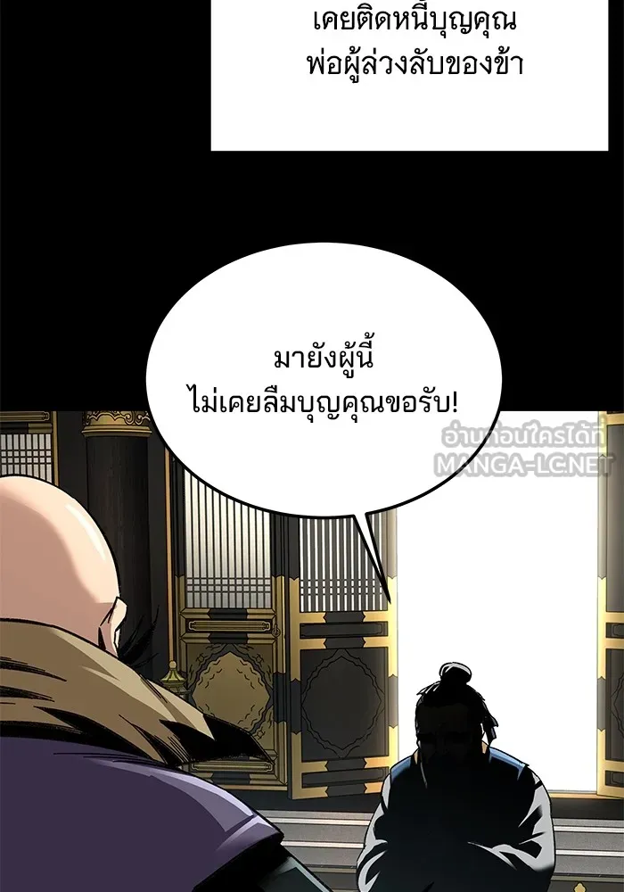 คุณปู่จอมยุทธกับหลานสาวสุดแกร่ง ตอนที่ 32 รูปที่ 54