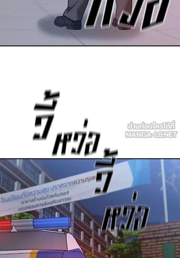 เลวฟาดเลว ตอนที่ 124 รูปที่ 72