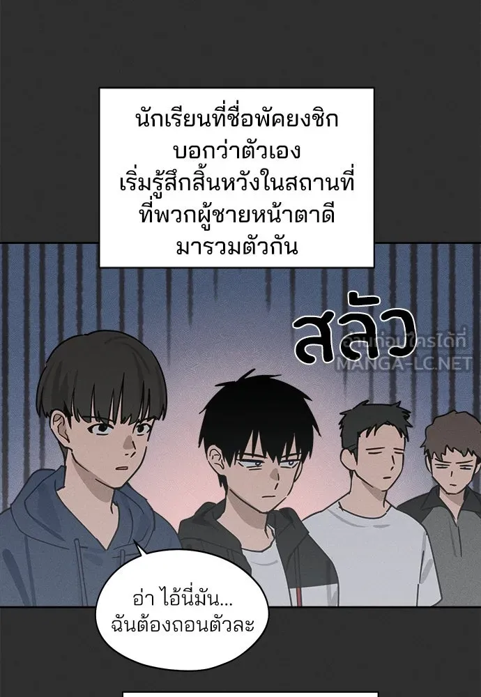 สวยเองนักเลงพอ ตอนที่ 12 รูปที่ 57