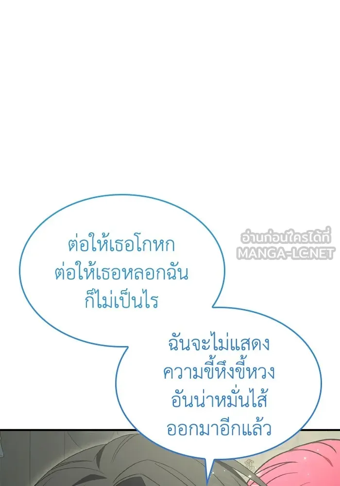 ทำแบบนี้ไม่ได้เพคะ องค์ชาย ตอนที่ 57 รูปที่ 48