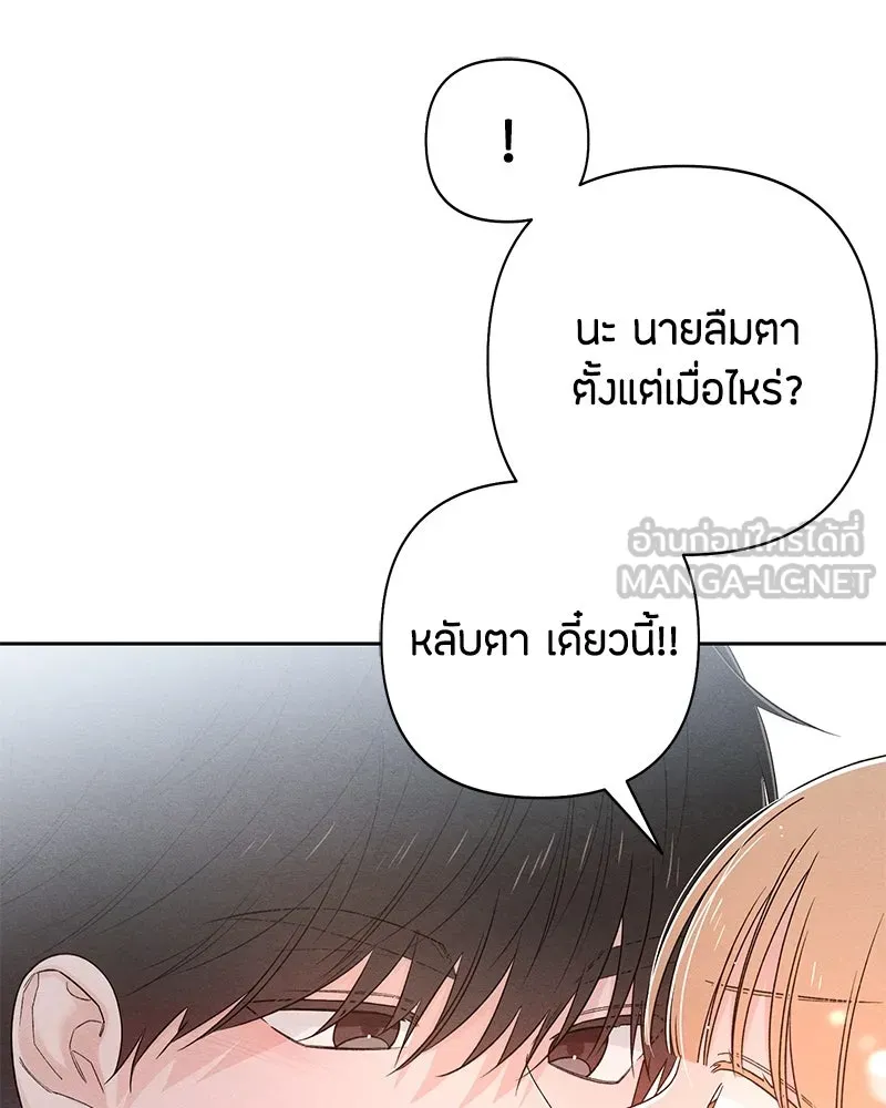 เป็นวัยรุ่นมันเหนื่อย ตอนที่ 71 รูปที่ 9