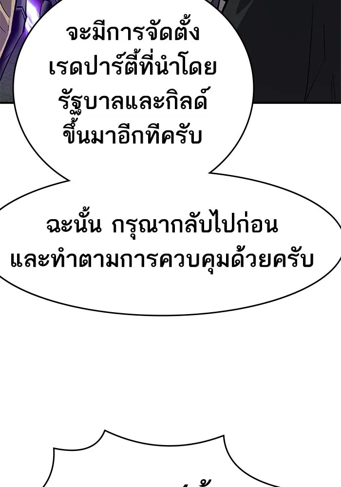 ยอดคนเลเวลทะลุ ตอนที่ 12 การเคลื่อนไหว (2) รูปที่ 10