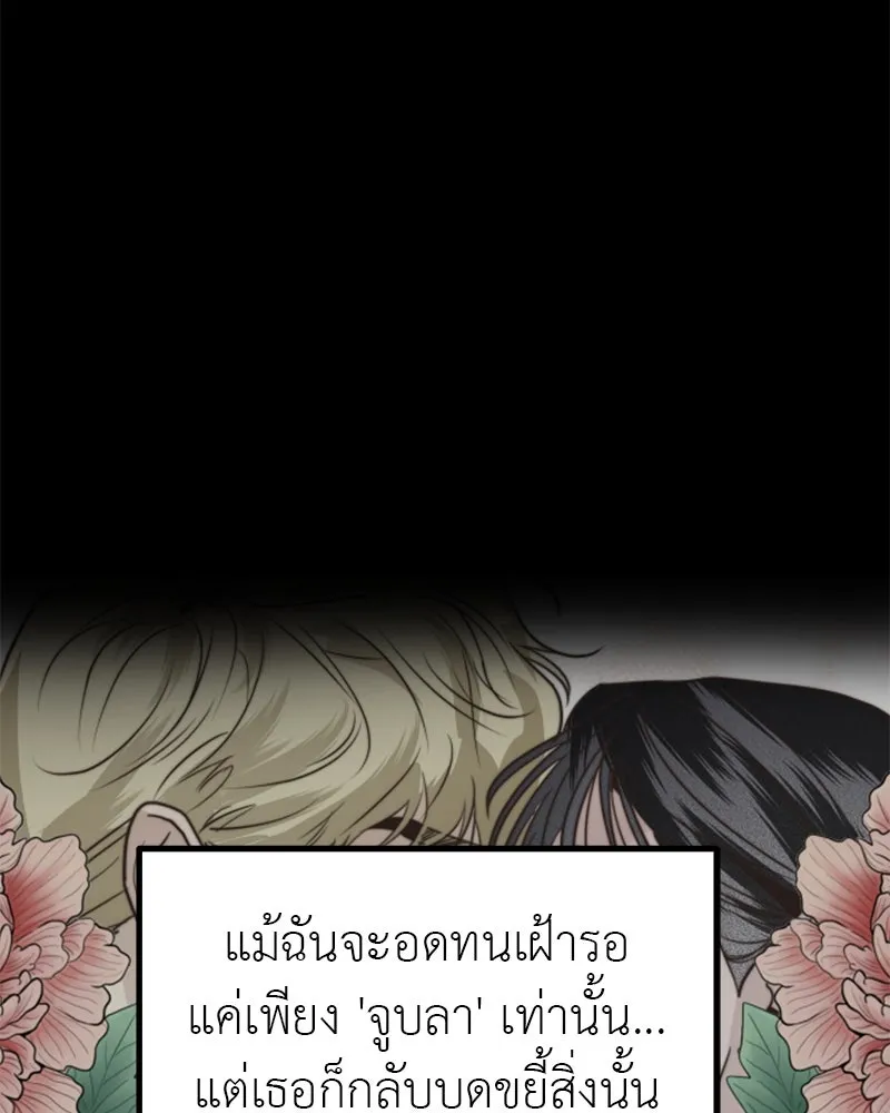 สี่สาวชาวกี ตอนที่ 40 เตรียมงานเทศกาล (จบ) รูปที่ 85