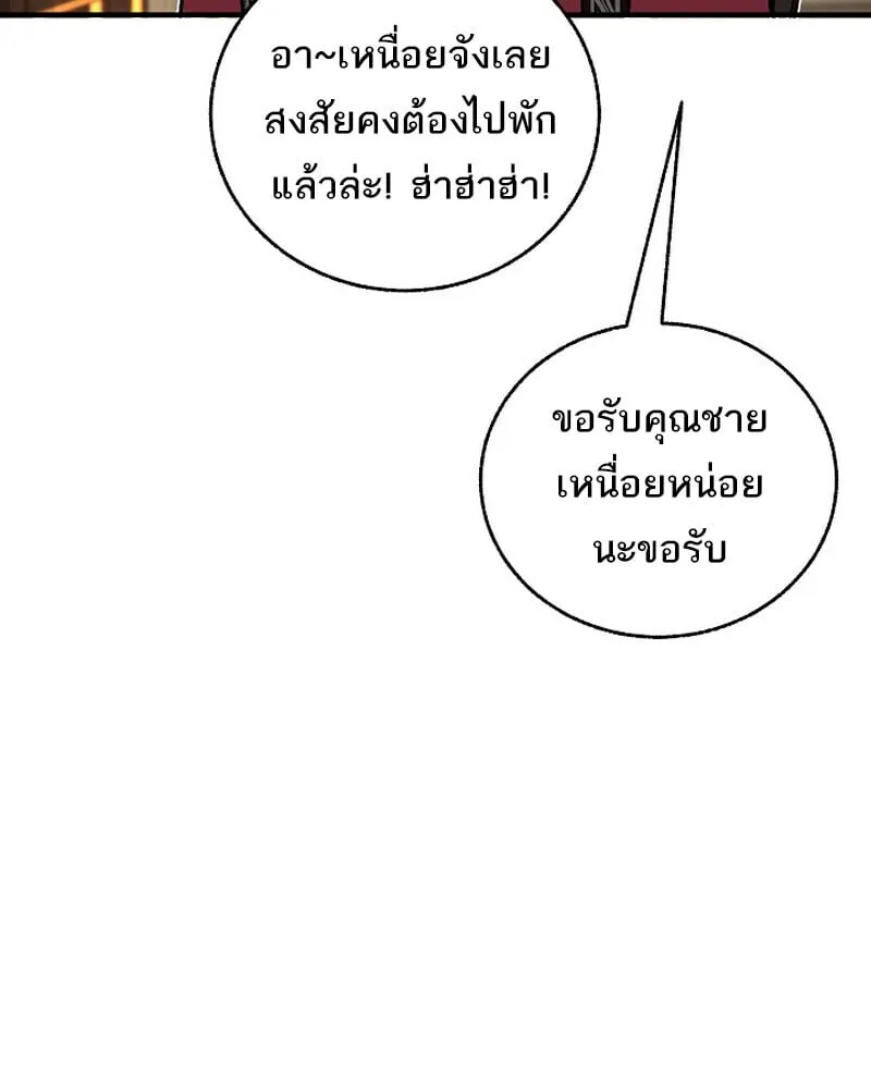 Childhood Friend of the Zenith สหายว_ยเยาว_ของข_าแข_งแกร_งท_ส_ดในใต_หล_า ตอนที่ ตอนที่ 84 รูปที่ 103