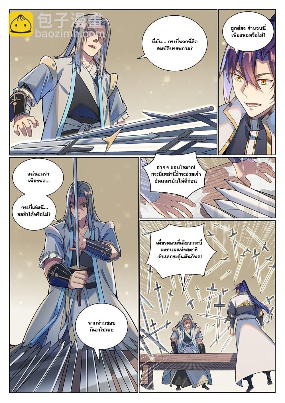 Manga-lc-com อ่านมังงะ อ่านการ์ตูน ออนไลน์ ฟรี Bailian Chengshen ตอนที่ 1 2 3 4 5 6 7 8 9 10 11 12 13 14 ฟรี ไม่มีโฆษณา Manga-lc - อ่าน มังงะ อ่าน การ์ตูน ออนไลน์ อ่านมังงะ ฟรี