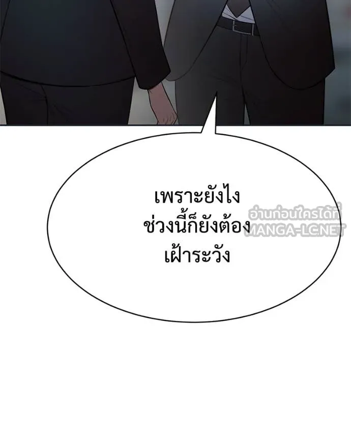 Baek XX ตอนที่ 154 รูปที่ 149