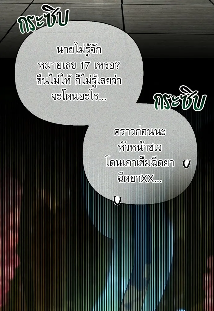 ชีวิตฮีลใจนายฮันเตอร์คลาส S ตอนที่ 35 รูปที่ 44