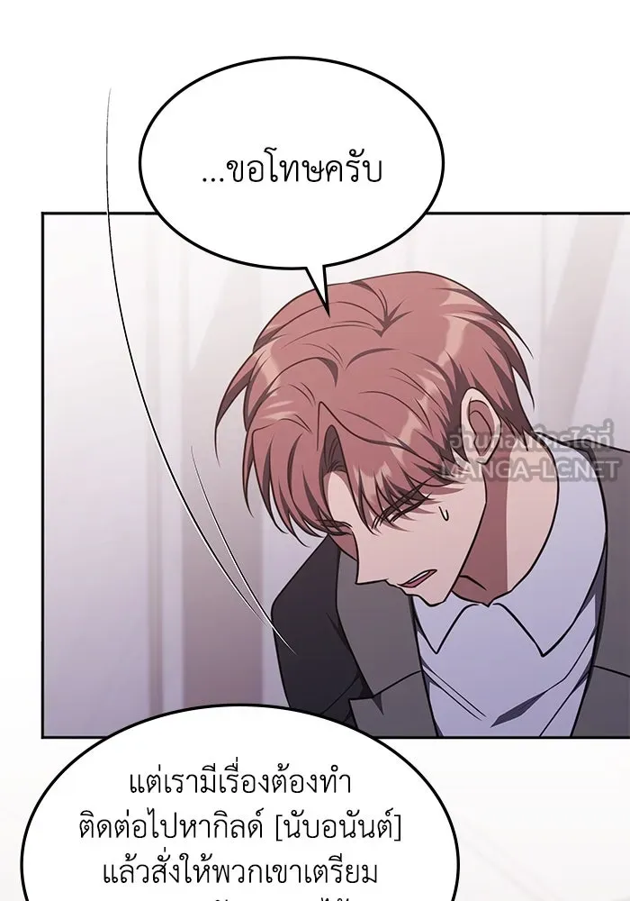 ฮีลเลอร์ตัวพ่อขอฟาดเรียบ ตอนที่ 21 รูปที่ 63