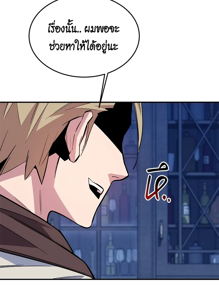 แยกร่าง ล่าอัตโนมัติ ตอนที่ 87 การบุกรุก รูปที่ 148