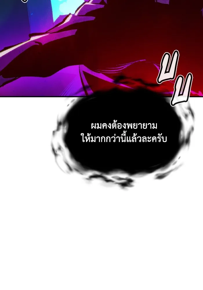The Lone Necromancer ตอนที่ 93 รูปที่ 104