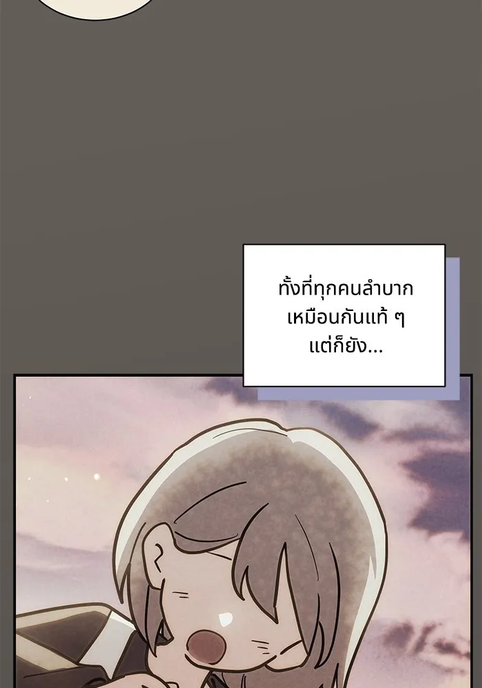 แมวน้อยในรังหมาป่า ตอนที่ 66 รูปที่ 41