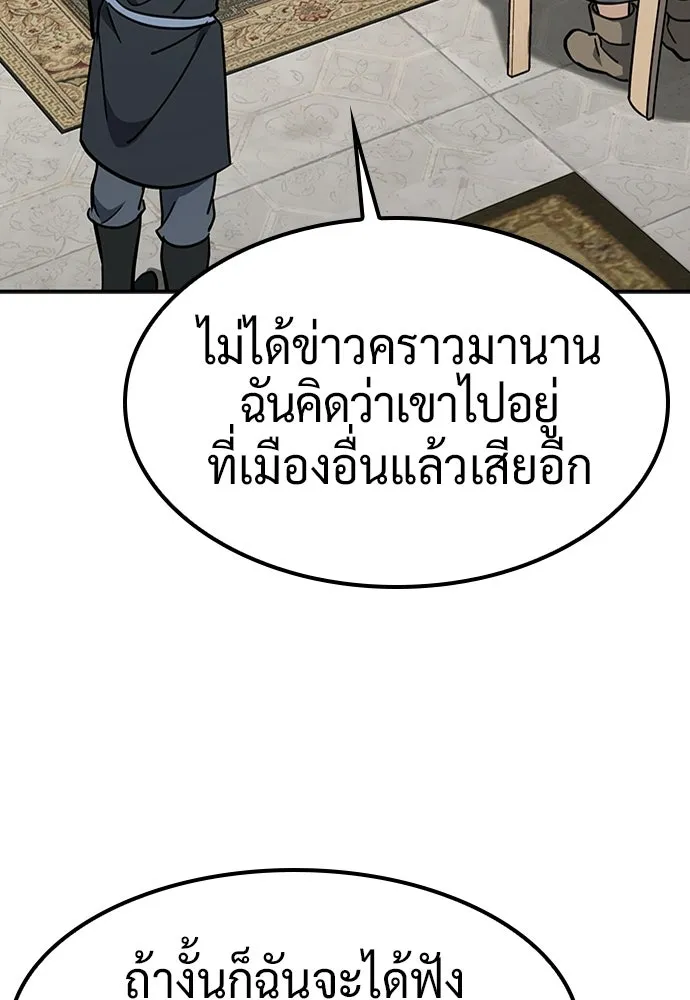 คลินิกสัตว์ต่างโลกของคิมโอจิน ตอนที่ 48 รูปที่ 106