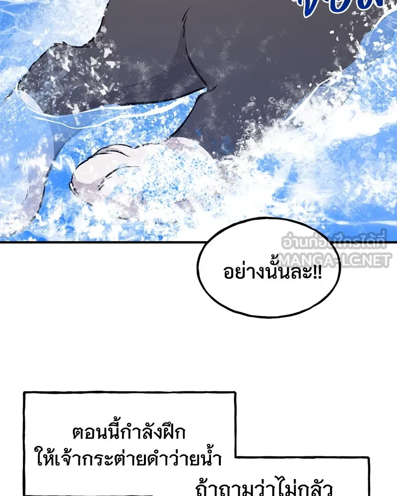 ปลูกผักพิชิตหอคอย ตอนที่ 14 รูปที่ 117