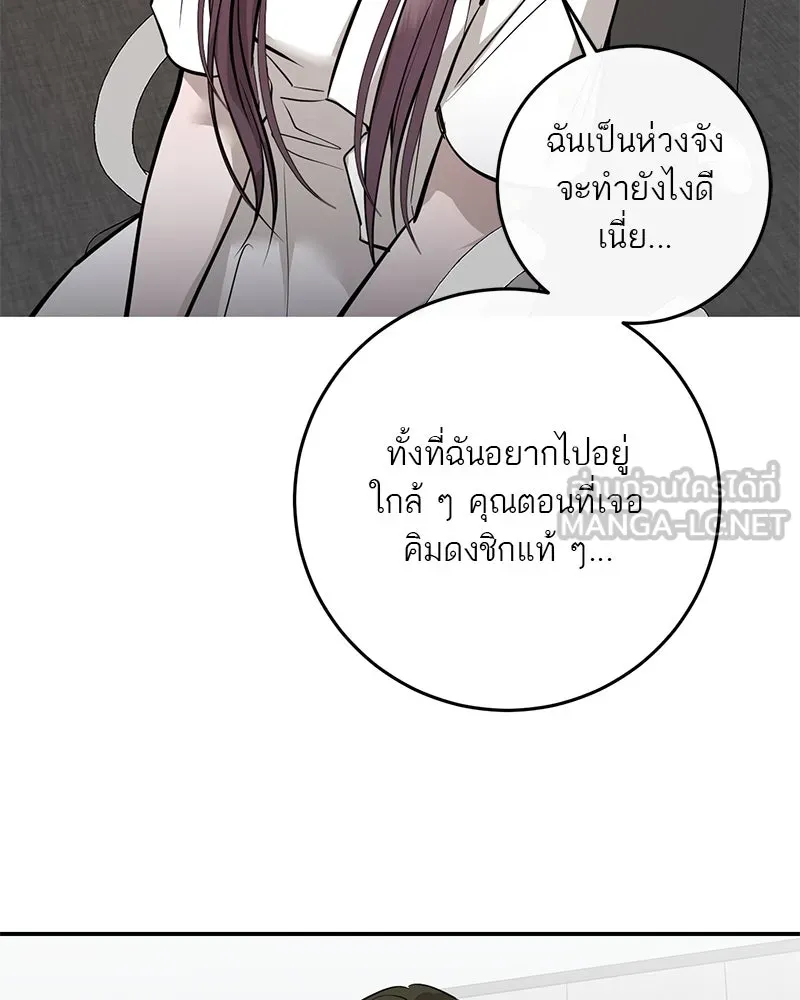 ตำนานเทพธิดาตกสวรรค์ ตอนที่ 100 รูปที่ 54