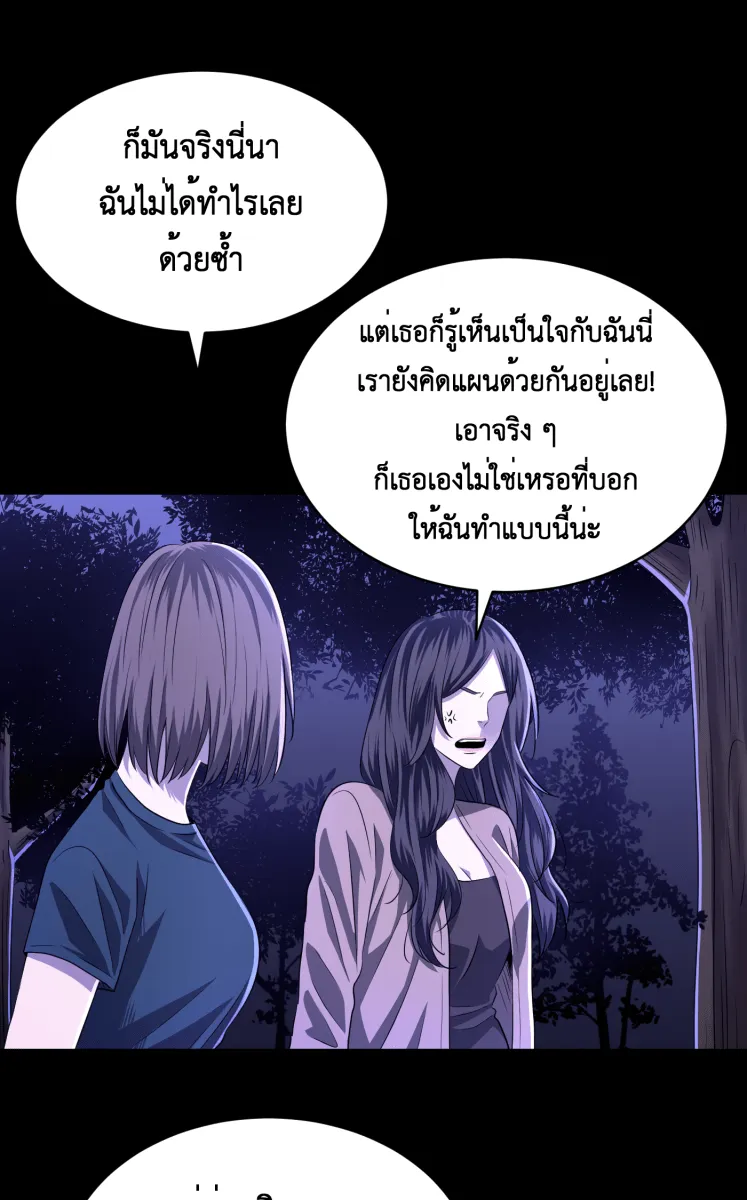 Hunter Game ตอนที่ 63  รู้จักเกมนี้ไหม รูปที่ 11