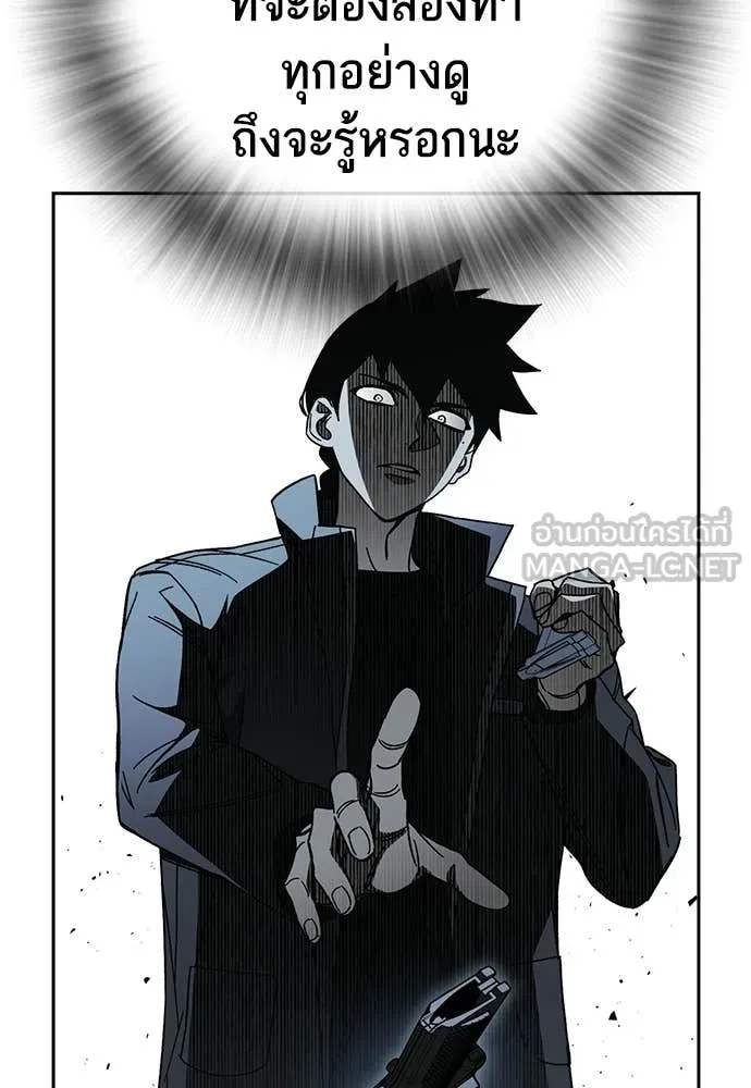 Study Group ตอนที่ 304 รูปที่ 112