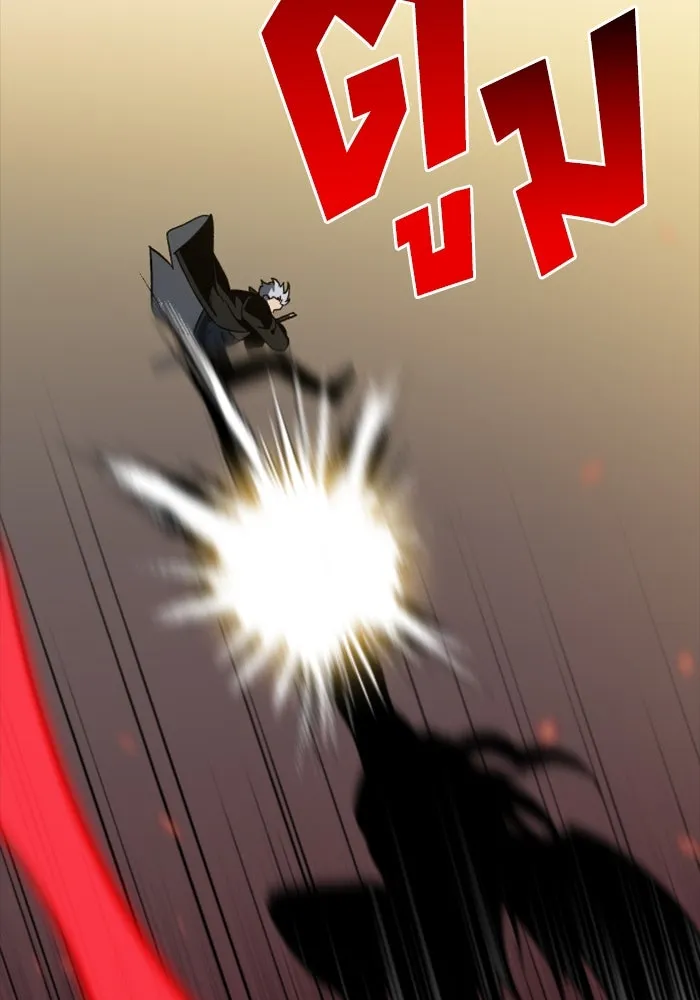 อดีตบอสหอคอย ตอนที่ 1 รูปที่ 226