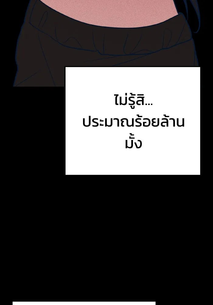 รักนี้ไม่มีรีไซเคิล ตอนที่ 34 รูปที่ 55