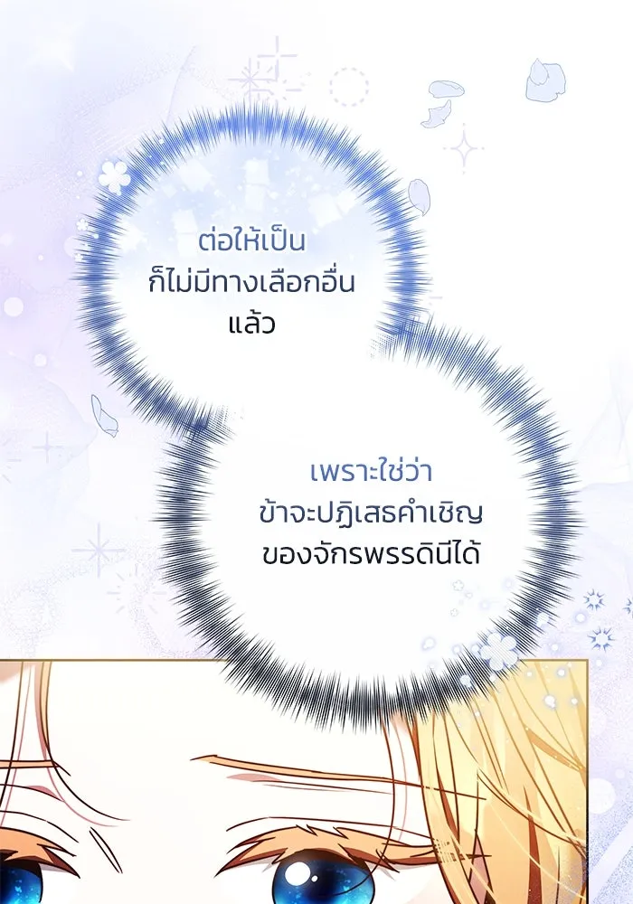 ย้อนเวลาพลิกชะตาทายาท ตอนที่ 43 รูปที่ 14