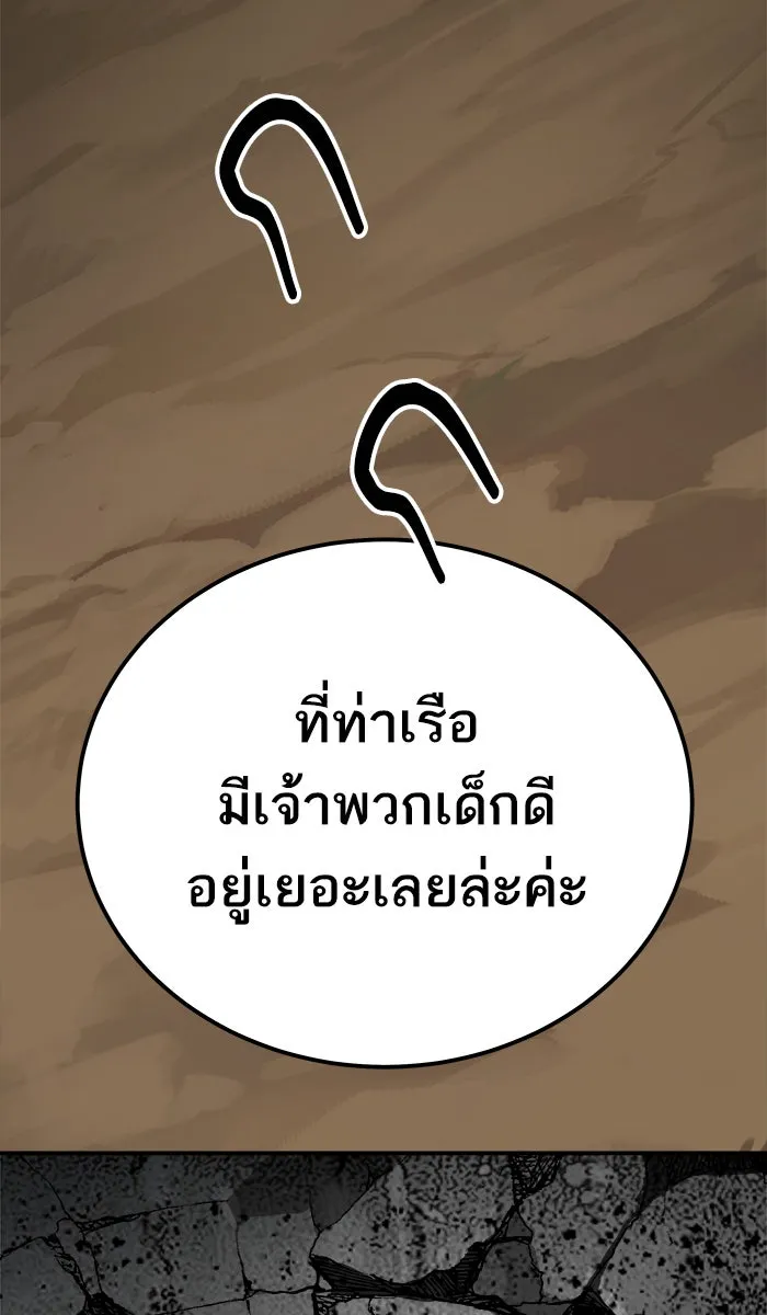 ยอดคนเลเวลทะลุ ตอนที่ 30 ไล่ล่า รูปที่ 77