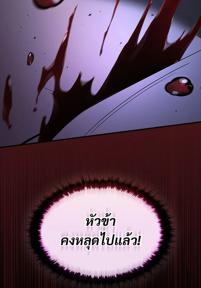 ซอร์ดมาสเตอร์ผู้กลืนดาบ ตอนที่ 25 รูปที่ 152