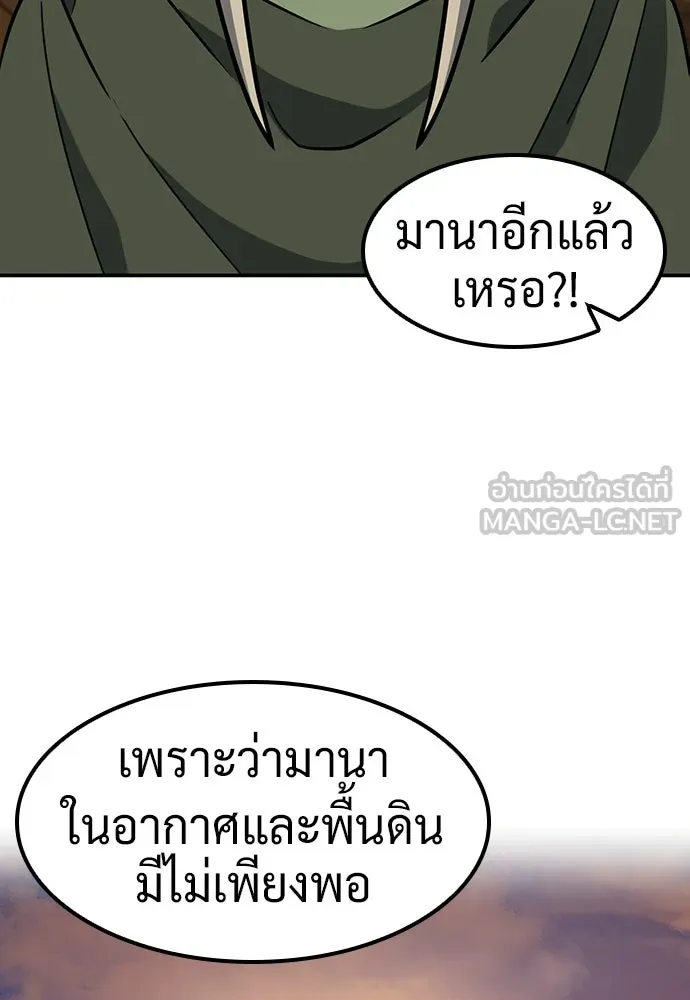 คลินิกสัตว์ต่างโลกของคิมโอจิน ตอนที่ 46 รูปที่ 57