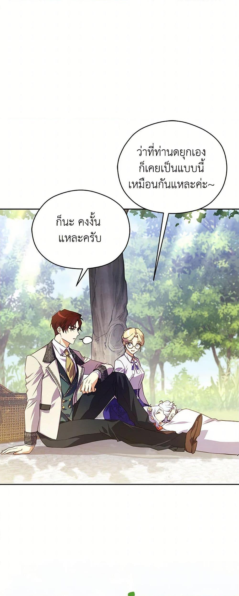 Manga-lc-com อ่านมังงะ อ่านการ์ตูน ออนไลน์ ฟรี Immoral Duke’s Family Needs to be Homeschooled ตอนที่ 1 2 3 4 5 6 7 8 9 10 11 12 13 14 ฟรี ไม่มีโฆษณา Manga-lc - อ่าน มังงะ อ่าน การ์ตูน ออนไลน์ อ่านมังงะ ฟรี