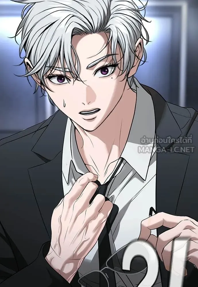 คูเซรา ตอนที่ 69 รูปที่ 270