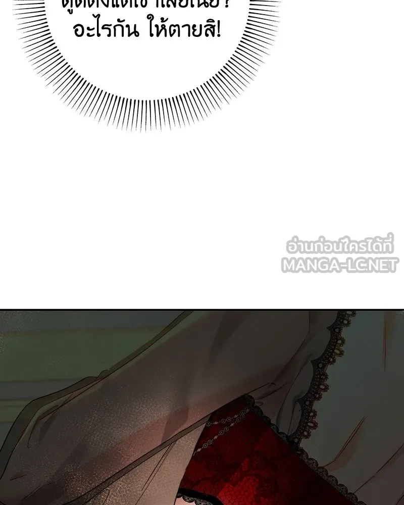 เจ้าหญิงคลั่งแห่งวังหลวง ตอนที่ 77 รูปที่ 24