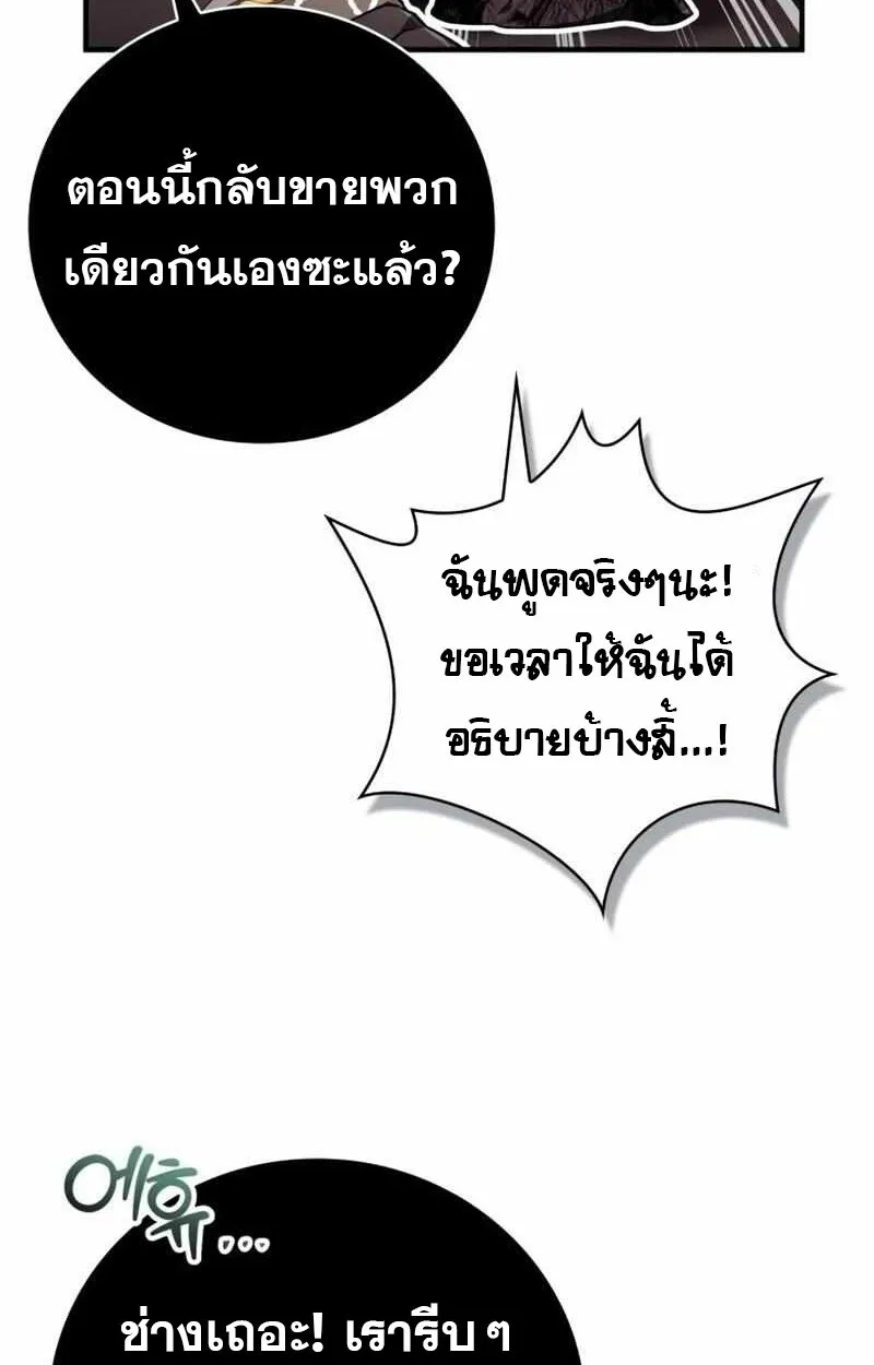 I Become a Legendary Arch Mage by Reading a Book ฉ_นกลายเป_นจอมเวทย_ในตำนานจากการอ_านหน_งส_อ ตอนที่ ตอนที่ 43 รูปที่ 94